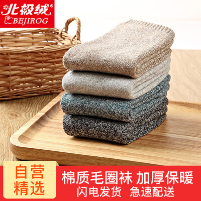 

Arctic velvet warm socks men thick autumn&winter terry socks in the tube color spinning towel socks cotton warm socks men 4 pairs of code
