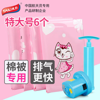 

Too vacuum pumping bag travel storage bag extra large cotton quilt clothes vacuum bag power pump hand pump 8 sets