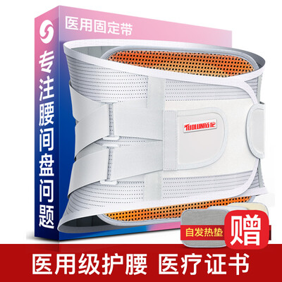 

Tuolun belt medical fixed belt to keep warm protruding lumbar disc traction device lumbar  code
