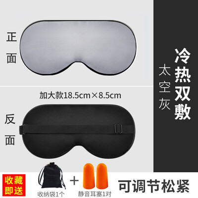 

Childrens eye mask silk child special cute female child eye protection to find eye mask sleep cartoon shading sleeping male