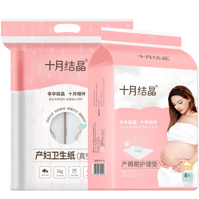 

October Crystal maternal toilet paper maternity delivery room paper postpartum special knife paper SH98 maternal care pad 8 piece SH124