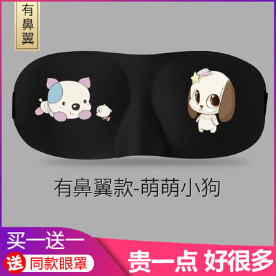 

3d three-dimensional eye protection sleep shading sleep comfortable summer breathable male&female students cute ice bag ice mask