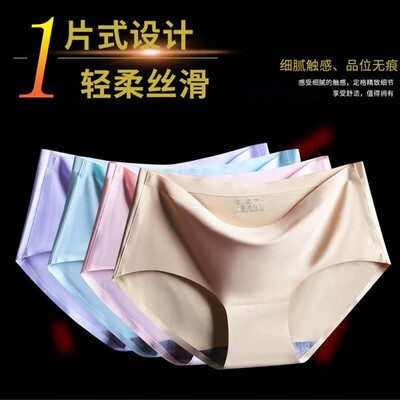 

Factory direct ice silk seamless underwear female sense waist  ladies briefs summer new wholesale 810 Pink