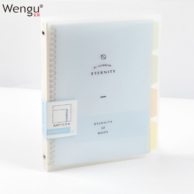 

Wengu a loose-leaf notebook notebook notepad 30 holes 60 horizontal core detachable binder four-color index separator page blue B17-A4C