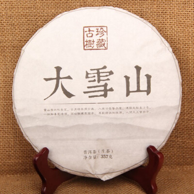 

2015 China Yunnan Da Xue Shan Ancient Tree Raw Puer Cake Pu-erh Tea