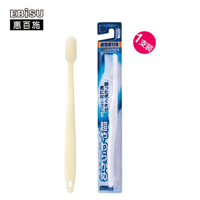 

Hui Bai Shi EBISU pregnant women toothbrush confinement toothbrush super soft fur gingival care clean mouth wide head toothbrush imported from Japan 1 pack