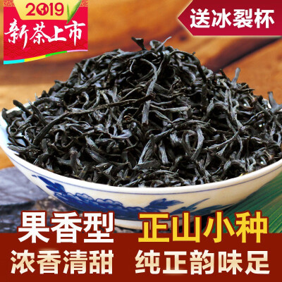 

Zhengshan small species 2019 new tea Wuyishan Tongmuguan tea special bag