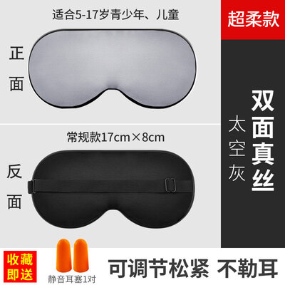 

Childrens goggles cute cartoon silk goggles sleep female shading sleep comfortable summer ice bag eye protection students