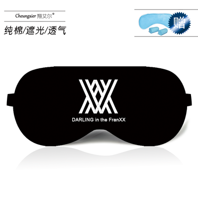 

DARLING in the FRANXX anime peripheral ice bag eye mask second yuan shading sleep breathable cotton
