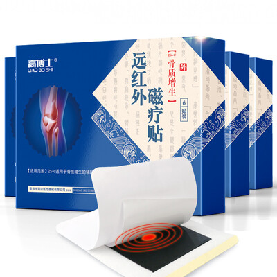 

Dr Gao black plaster stick rheumatoid arthritis far infrared magnetic therapy paste plaster tenosynovitis synovitis shoulder week 1 inflammation lumbar disc herniation hot compress hyperplasia ointment four boxes
