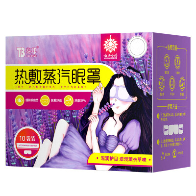 

Yunnan Baiyao Hot Steam Eye Mask Eye Patch Eye Heat Eye Fatigue Black Eyes Unisex Lavender Flavor 10 Pieces