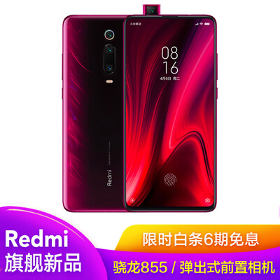 

Redmi K20Pro 48 million super wide-angle three camera 8GB256GB flame red