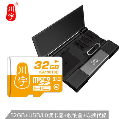

Chuanyu 32G TF MicroSD memory card U1 C10 high speed stable driving recorder memory card USB30 multifunction mobile phone Android type-c card reader storage box