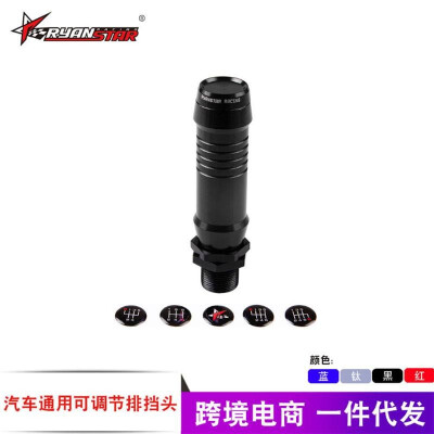 

Special wholesale car modification gear head Ryan star adjustable shift handball shift handles roller head 1215