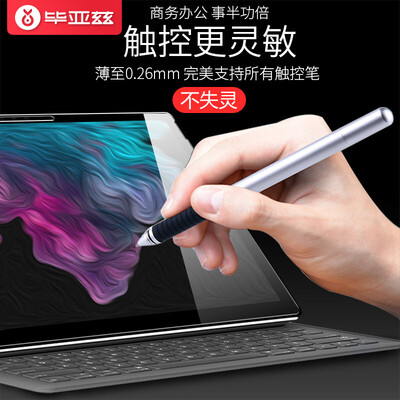 

Biaz Microsoft new new Surface Pro 6 two-in-one tablet notebook Pro 54 universal 123-inch high-definition tempered film PM104