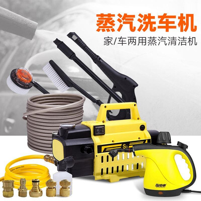 

Steam machine car washing machine home automatic car wash artifact car wash high pressure pump portable washing machine universal