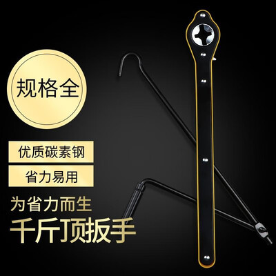 

Jack labor-saving wrench accessories cross flower hex hand crank gull 17mm ratchet wrench Cross labor wrench