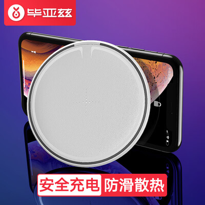

Biaz wireless charger Apple iPhoneXs MaxXR fast charging base leather line mobile phone fast charge Samsung S798 millet mix2s universal M23 white