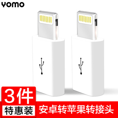 

3 pieces YOMO Android Apple adapter conversion head Micro USB to Lightning charging data cable support iphone56s78PlusXsXRXsmax