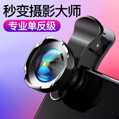 

Best mobile phone lens iPhone6s vibrating artifact 7p camera Apple 8X universal SLR camera HD macro external millet Huawei three-in-one set plus rear black