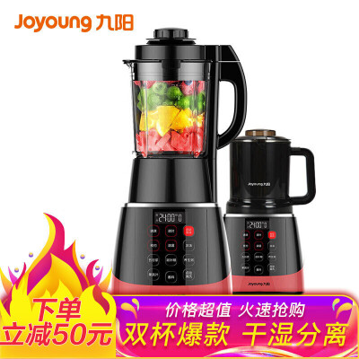 

Joyoung automatic cleaning silent without hand washing broken wall machine home multi-function reservation hot baking sterilization machine juicer soya-bean milk machine Y1 Deng Lun recommended