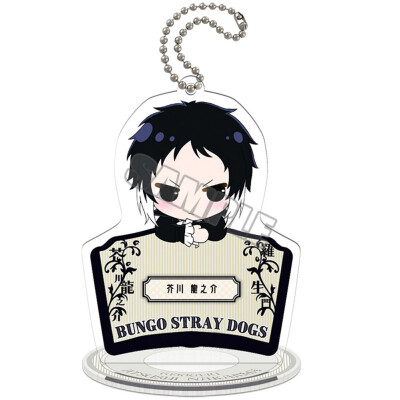 

CAR-TOBBY Anime Bungou Stray Dogs Keychain keyring And Stand Figure Model