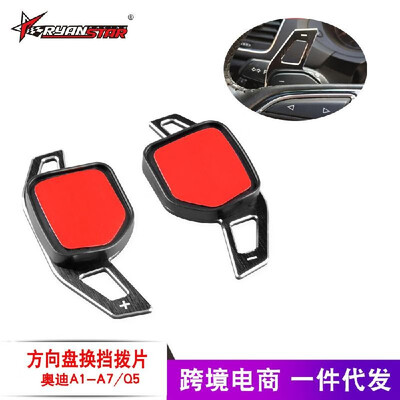

Factory direct car modification accessories Audi A1-A7Q5 steering wheel aluminum alloy shift paddle
