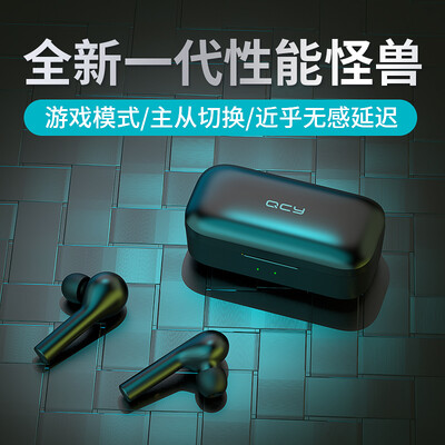 

QCY T5 true wireless Bluetooth headset master-slave switching mini invisible ultra-small ear in-ear sports running eating chicken game apple oppo Huawei vivo universal black