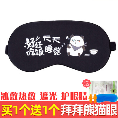

Childrens eye mask sleep girl cute shading sleep comfortable summer no pressure eye sleeping male ice bag ice compress hot compress