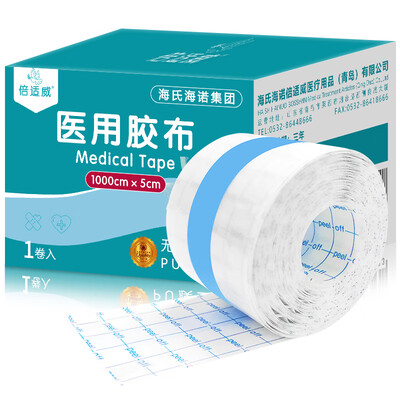 

Hais Heinuo medical tape 5cm10 m self-adhesive pu film waterproof application bath band-aid random cutting type wide tape