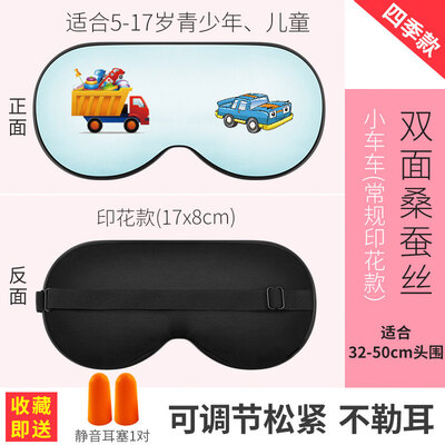 

Childrens goggles cute cartoon silk goggles sleep female shading sleep comfortable summer ice bag eye protection students