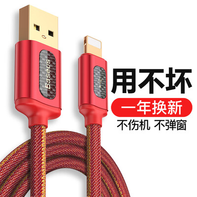 

Baseus Apple Data Cable Xs MaxXRX87 Mobile Phone Fast Charger USB Power Cable Support iphone56s7Plusipad 1 Meter Cowboy Red