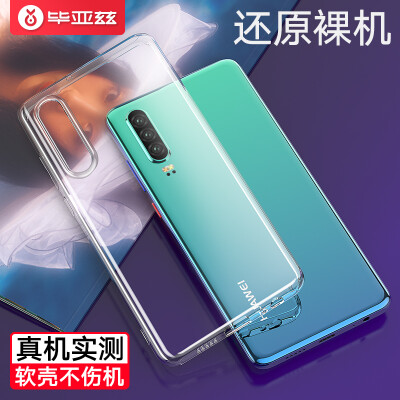 

Biaz Huawei P30 mobile phone case protective cover all-inclusive anti-drop transparent silicone soft shell ultra-thin vibrato men&women with the same paragraph refreshing series JK569-transparent white