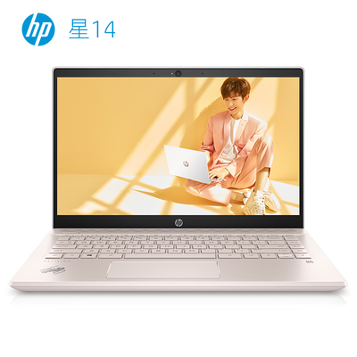 

HP Star 14-ce1010TX 14-inch thin&light notebook i7-8565U 8G 1TB256SSD MX150 2G alone FHD IPS white gold