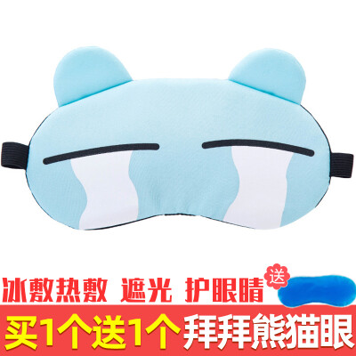 

Eye mask funny funny personality creative cute cartoon eye mask sleep shading sleep comfortable summer ice mask