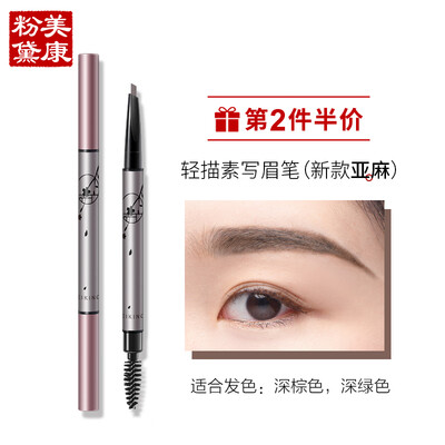 

Meikang powder double eyebrow pencil new warm coffee 025g automatic waterproof&sweat-proof long-lasting is not easy to decolorize beginners word eyebrows with eyebrow brush