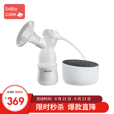 

Babycare electric breast pump postpartum electric massage milking machine suction large milk collector mute portable 6680 Xin Debai