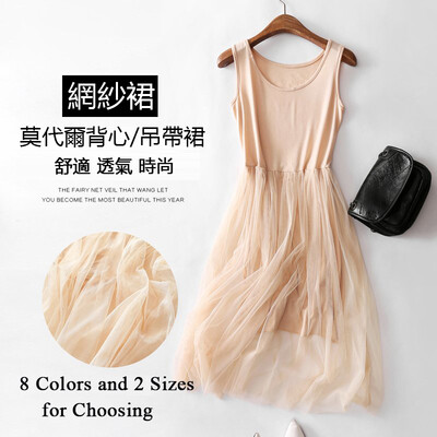

Fashion New Modal Mesh Stitching Vest Bottoming Skirt Loose Vest Dress