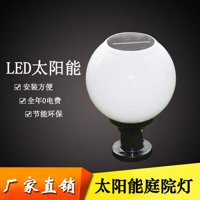 

High-power lightning-proof solar lamps home outdoor column head wall lamp LED courtyard landscape door lamp