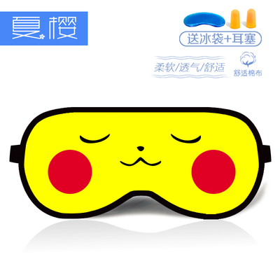 

Cartoon Pikachu eye mask shading sleep breathable cotton girls love students ice bag anime around children eye mask