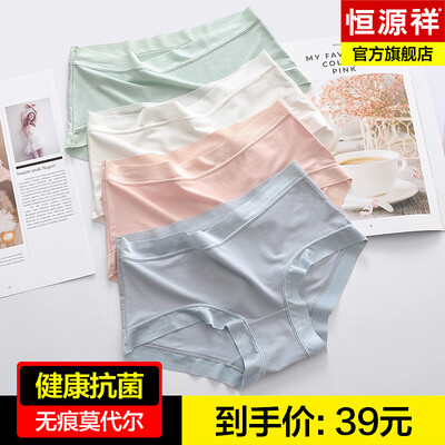 

Hengyuanxiang womens underwear womens ice silk 50 modal mid-waist seamless cotton antibacterial breathable triangle shorts head pink white blue green 175XX