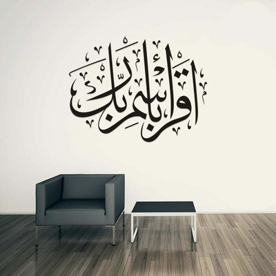 

〖Follure〗Sticker Art Islamic Decal Wall Calligraphy Vinyl Allah Arabic Muslim Arab Quran