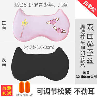 

Childrens goggles cute cartoon silk goggles sleep female shading sleep comfortable summer ice bag eye protection students