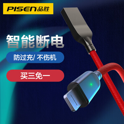 

PISEN Apple data cable with light intelligent power off 12 m fast charge iPhone11Xs MaxXR8P mobile phone charging cable 6S7P iPad AirPro red