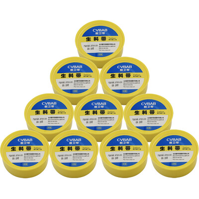 

CVBAB raw material belt 10 packs raw material belt widened long polyethylene sealing tape strong seal aging resistance toughness CV10