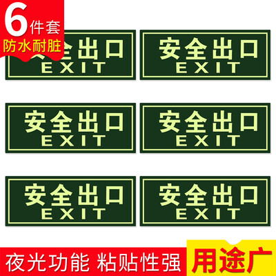 

Fun line safety exit straight 6 sets of luminous wall stickers fire safety evacuation signage signs escape direction indication