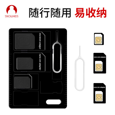 

Snowkids mobile card card restore sim card set Micro Nano conversion card slot card holder Apple Huawei millet black card box set