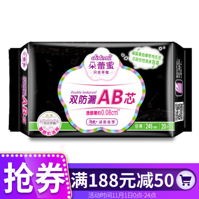 

Dolemi cotton sanitary napkins love girls 245mm20 tablets daily use AB core transparent thin 006 breathable superabsorbent anti-side leakage clean soft aunt towel