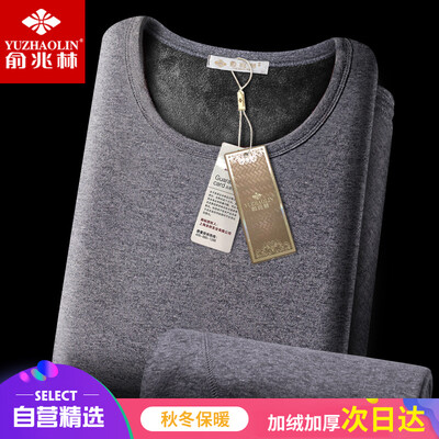 

Yu Zhaolin thermal underwear men&women couple plus velvet thick gold velvet round neck suit autumn clothes long pants cotton male - dark gray XXXL