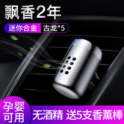 

Baseus car perfume car perfume car aromatherapy air outlet solid aroma clips bar odor car accessories pendant jewelry car vibrating Audi silver